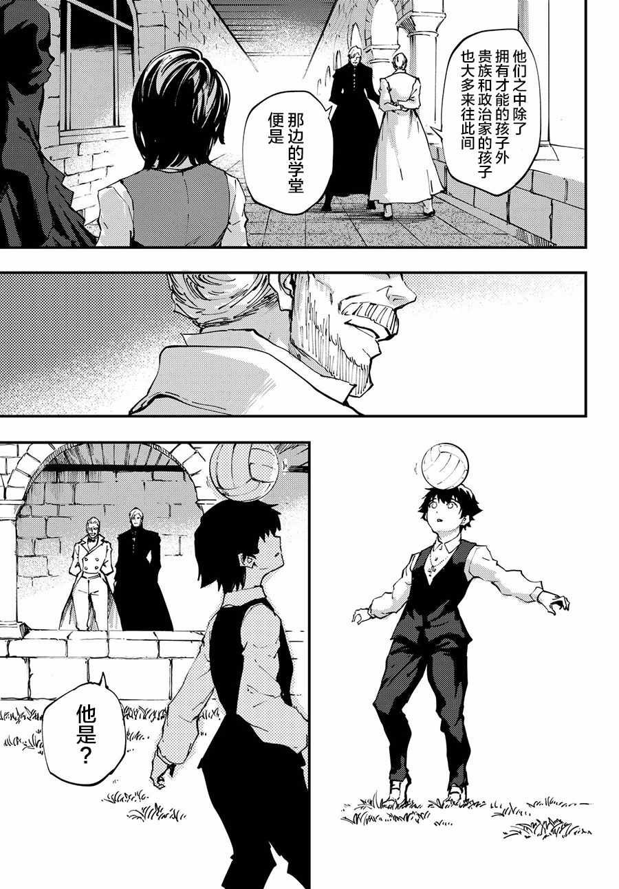 致曾为神之众兽 40下集