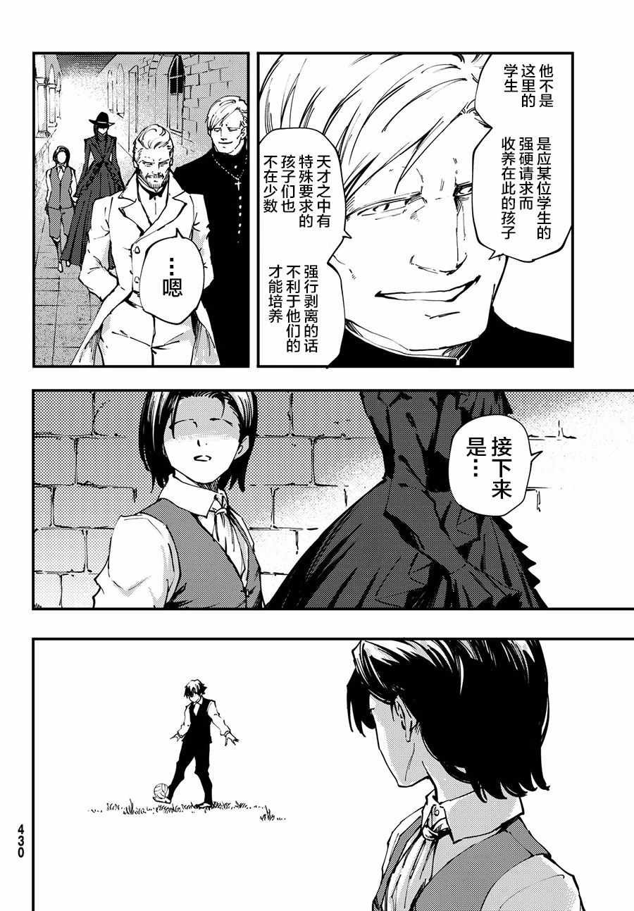 致曾为神之众兽 40下集