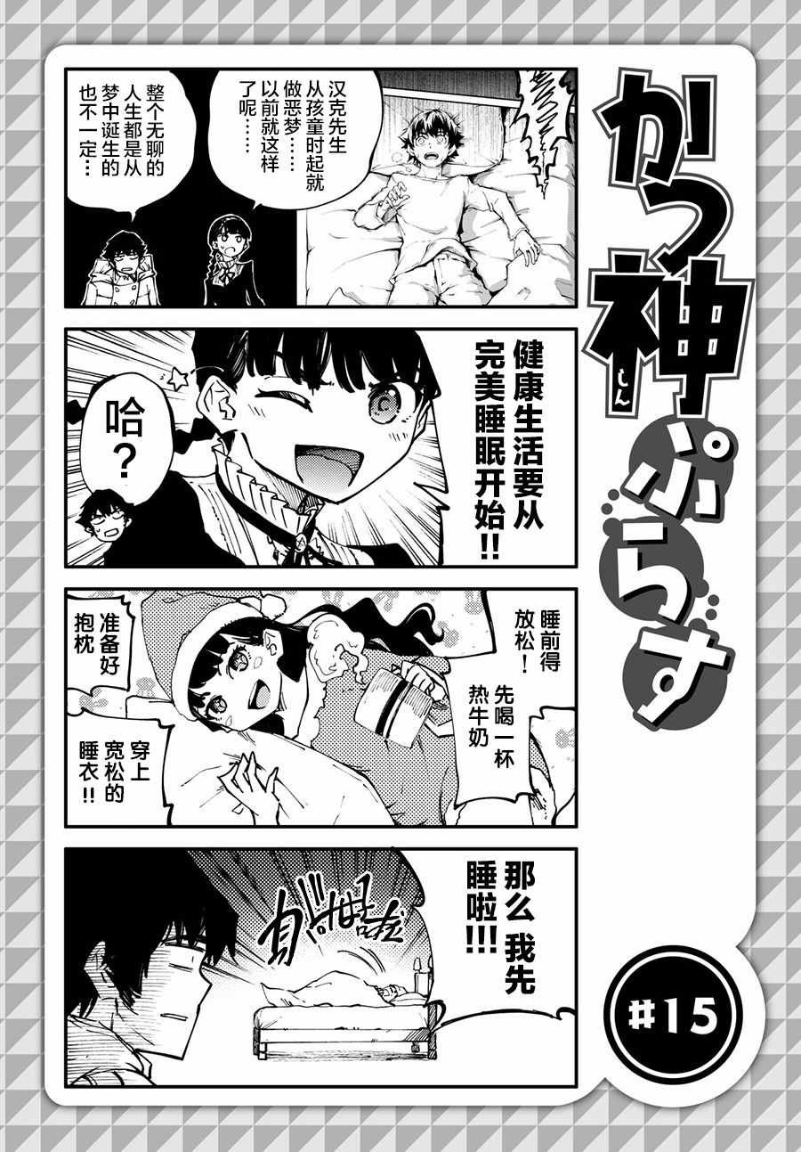 致曾为神之众兽 40下集