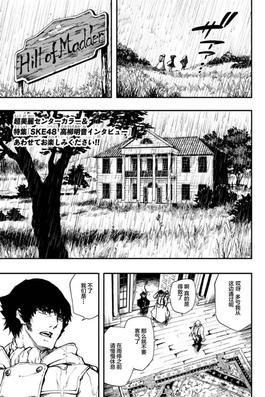 致曾为神之众兽 特别篇
