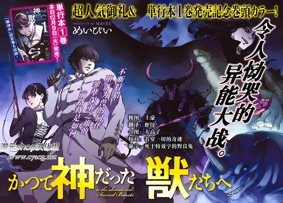 第6话