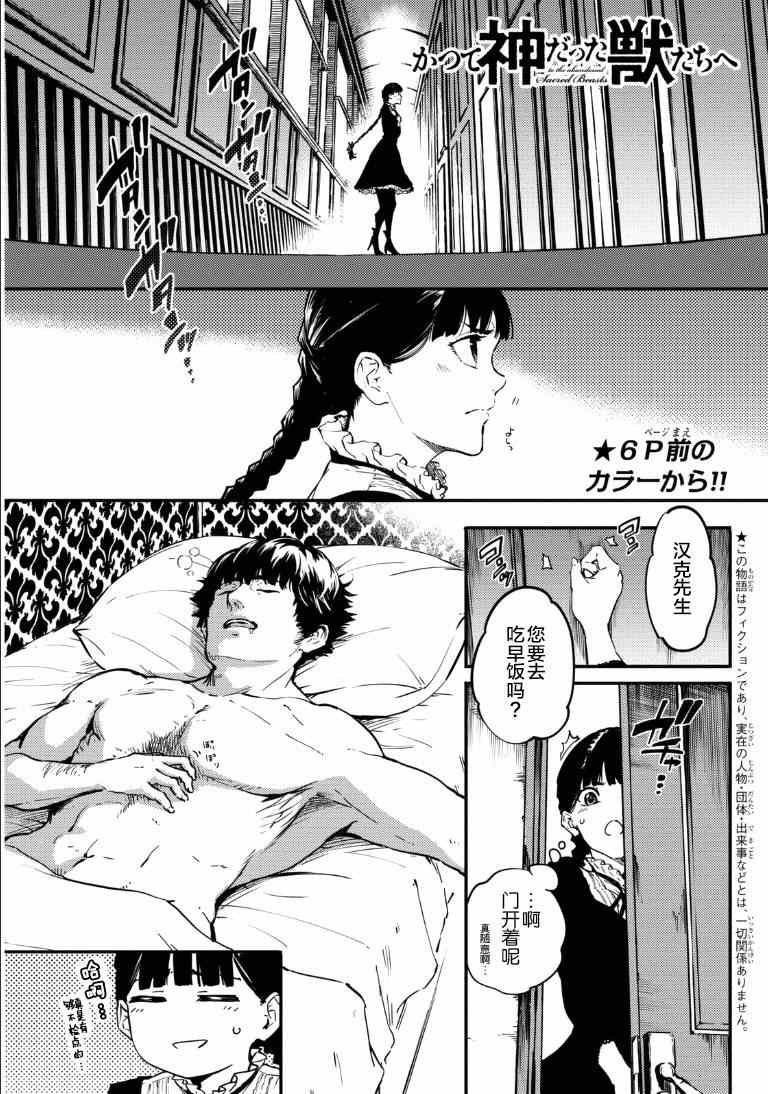 第6话