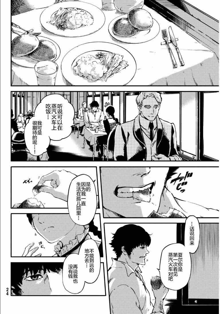第6话