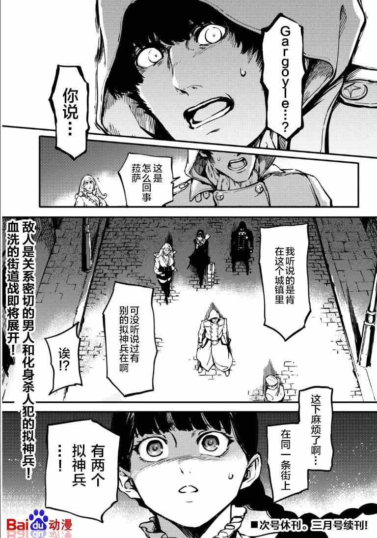 第6话
