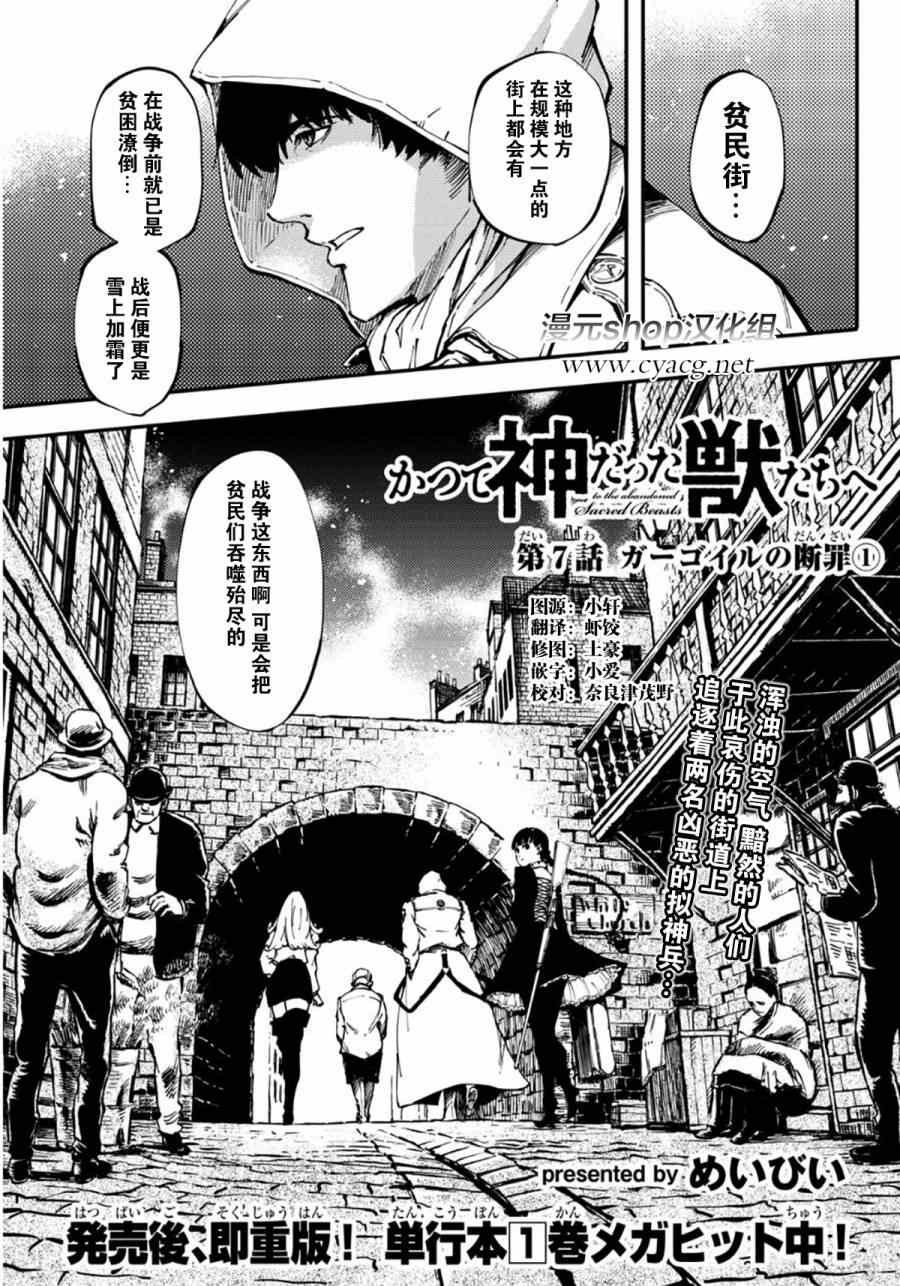 第7话