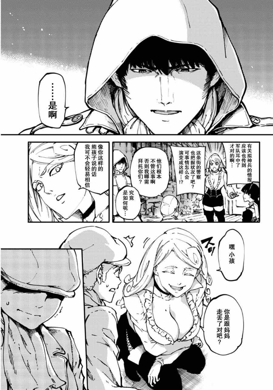 第7话