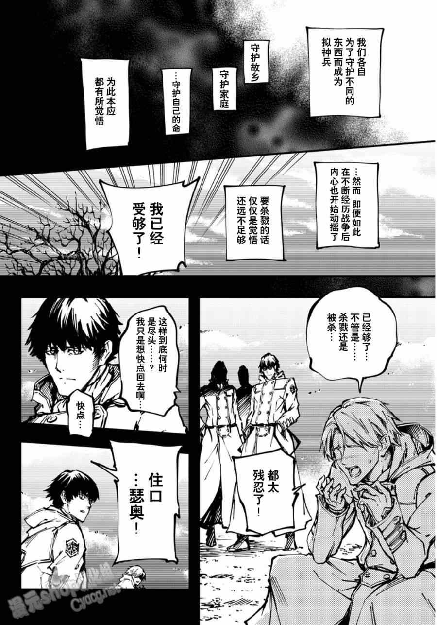 第7话