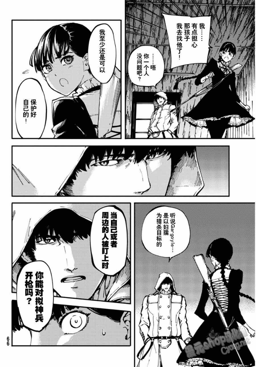 第7话