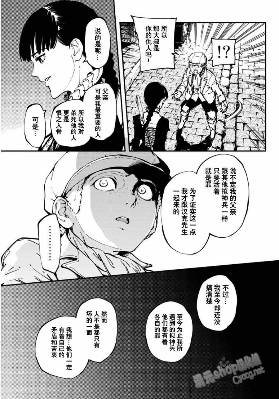 第7话