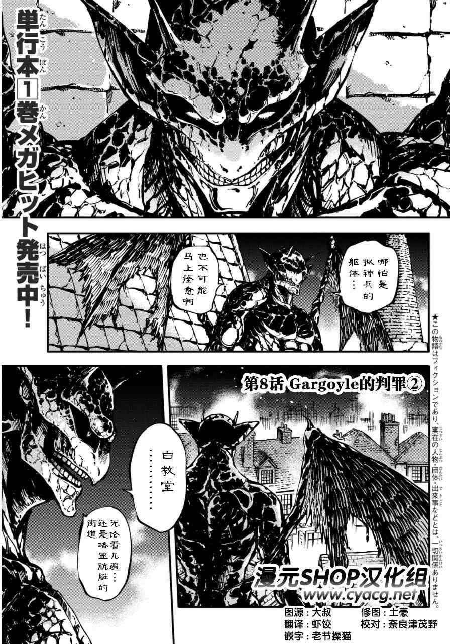 第8话