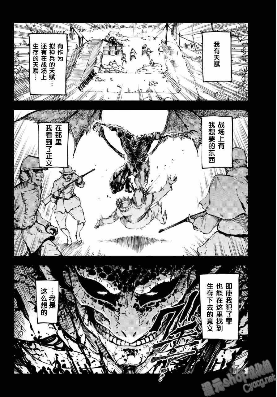 第8话