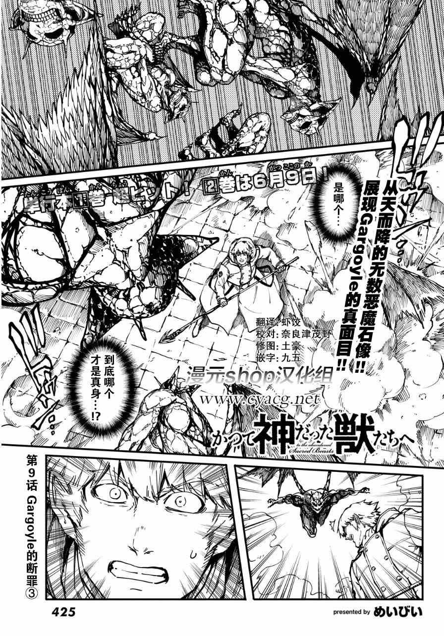 第9话