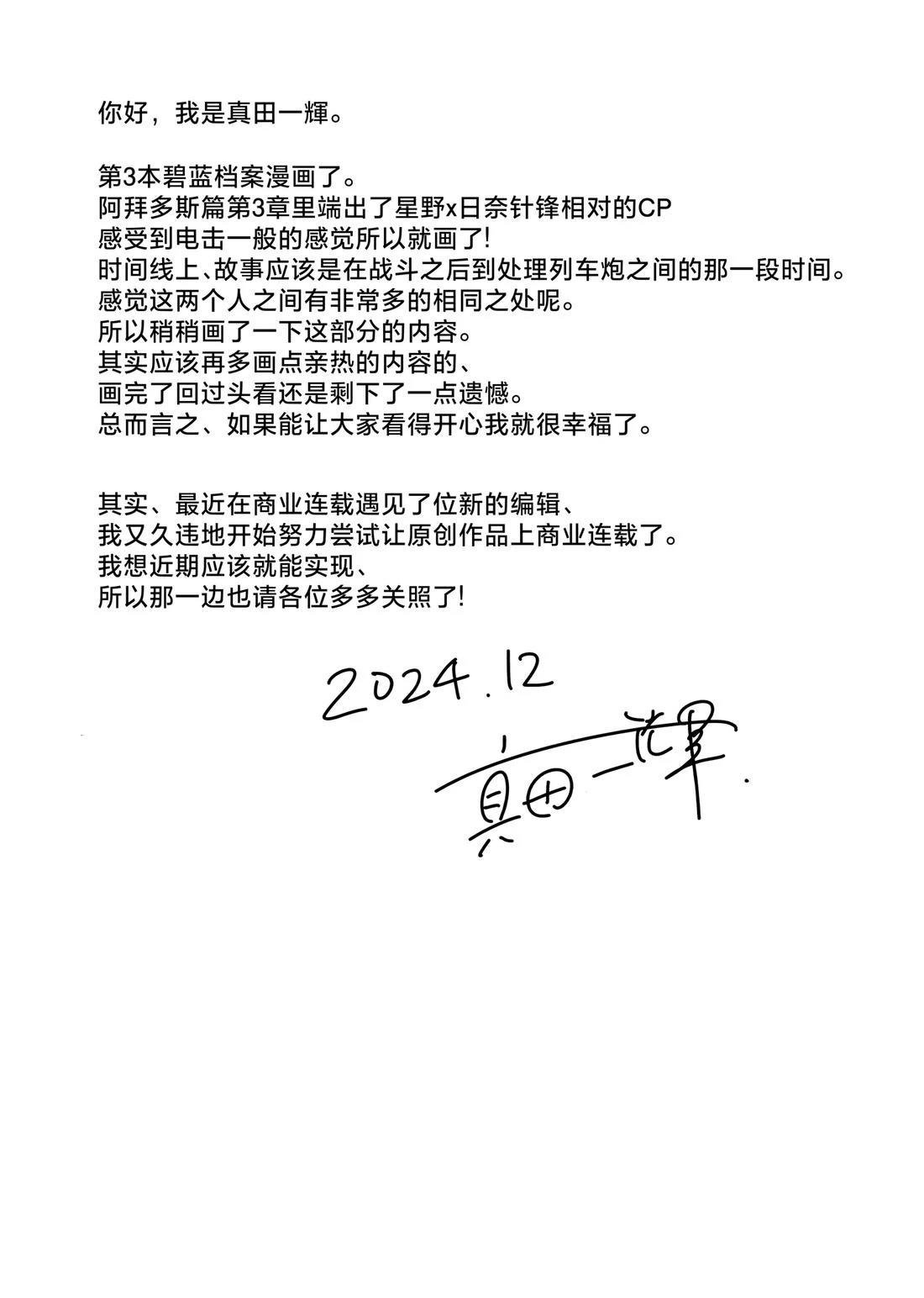 短篇