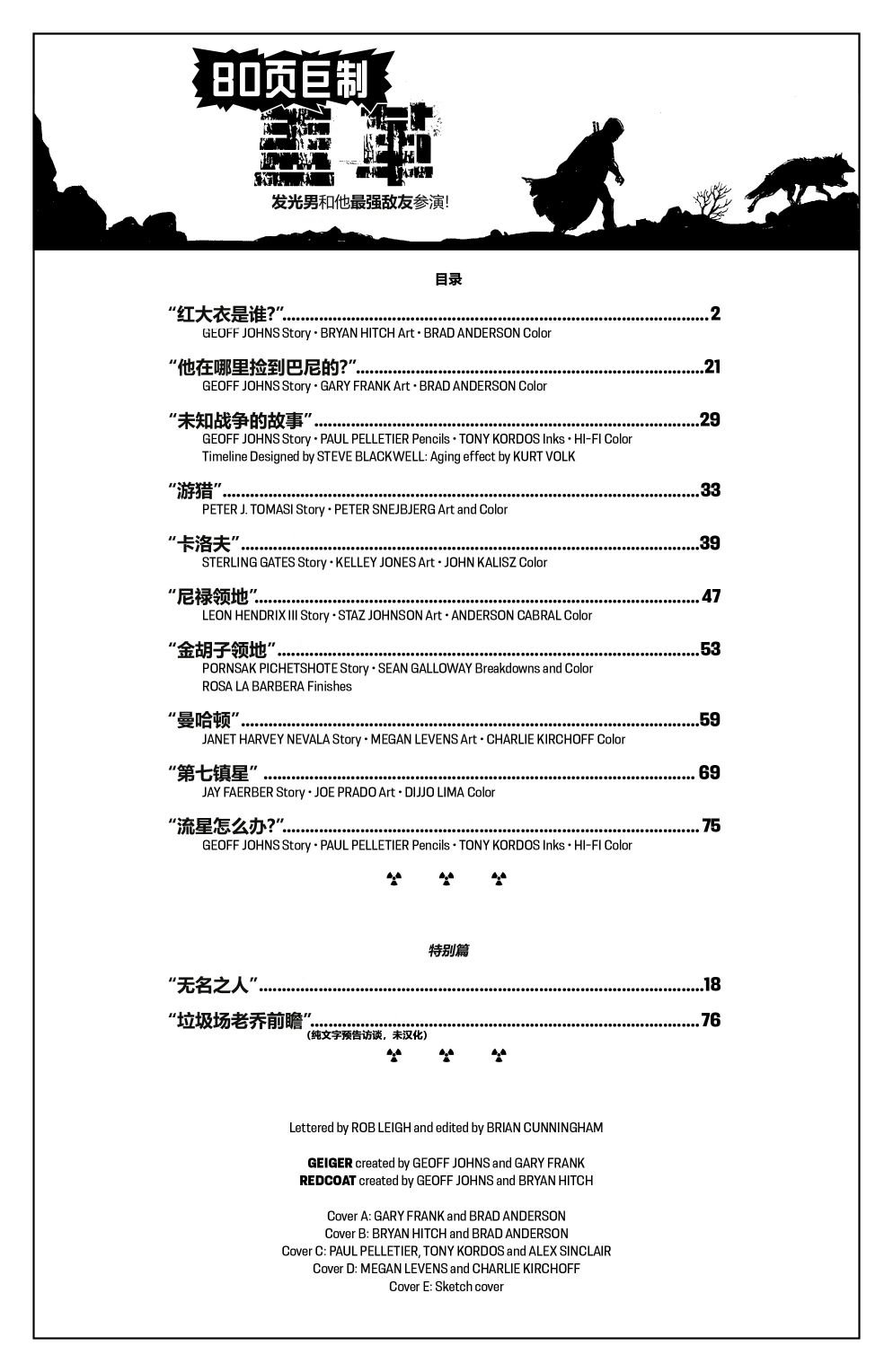 特刊