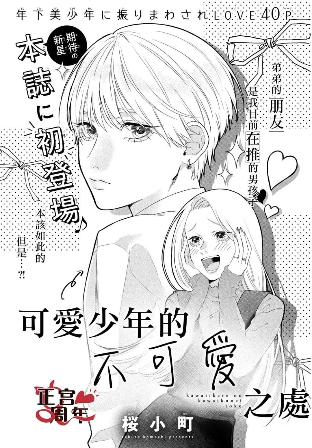短篇