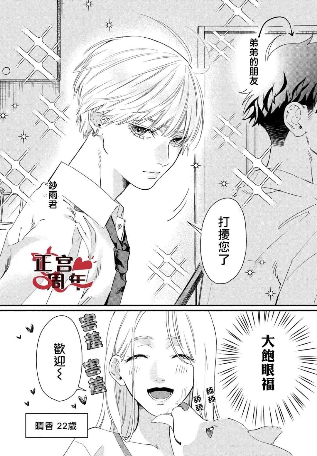 短篇