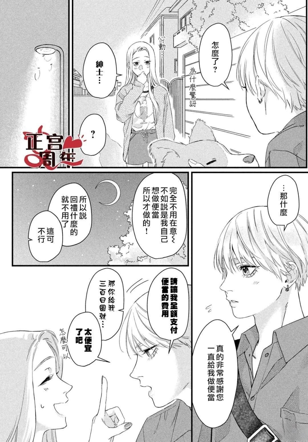 短篇