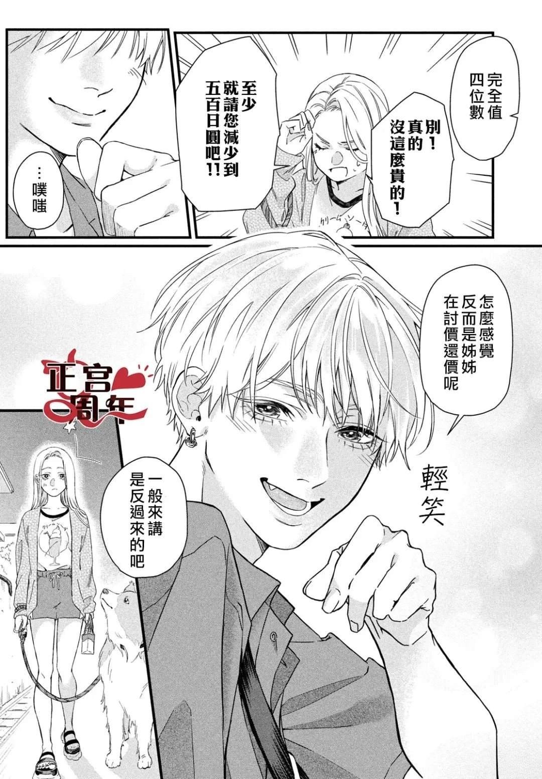 短篇