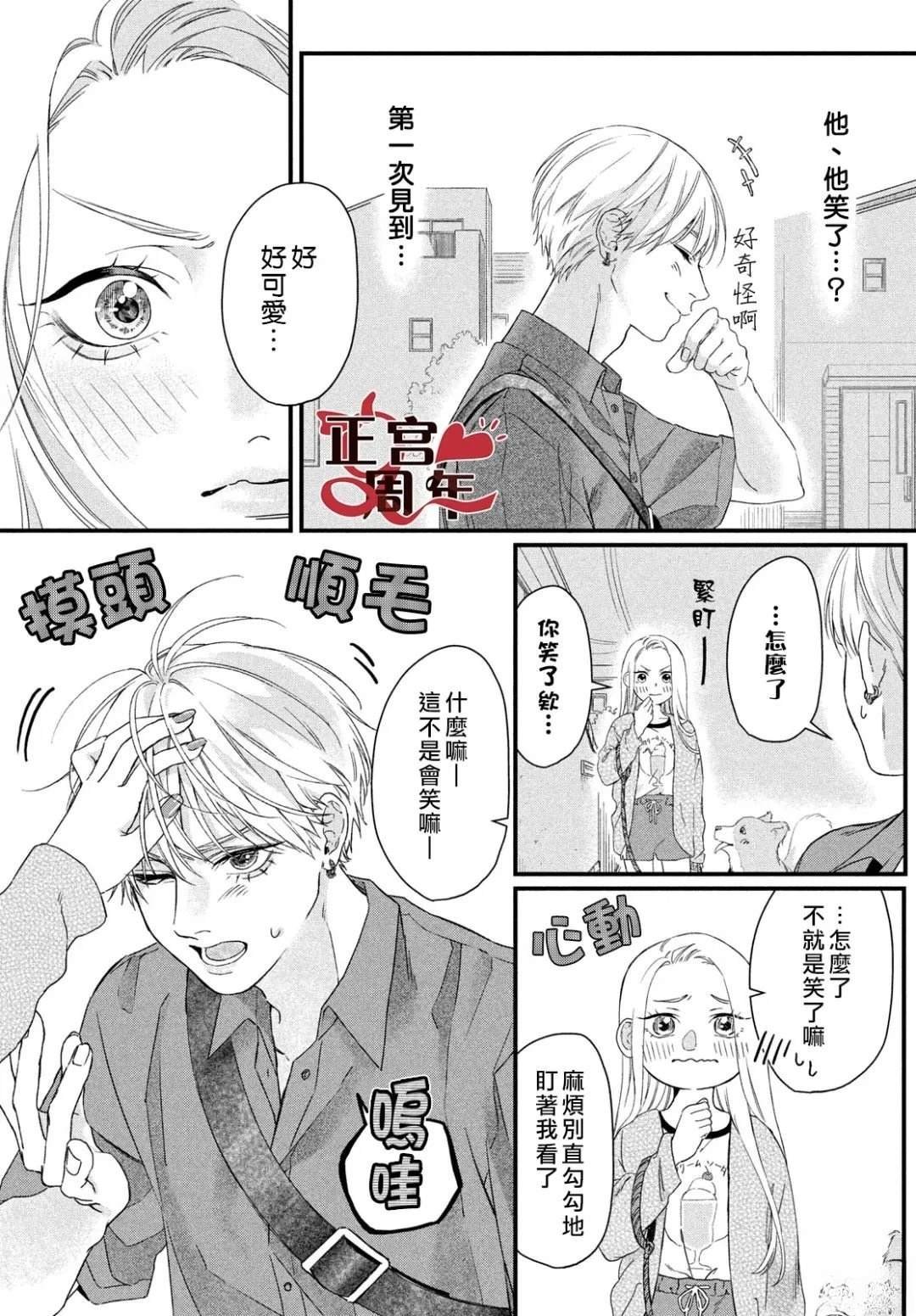 短篇