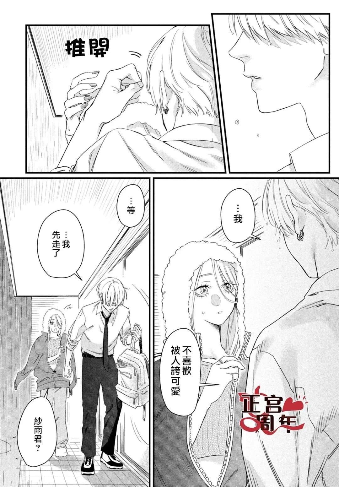 短篇