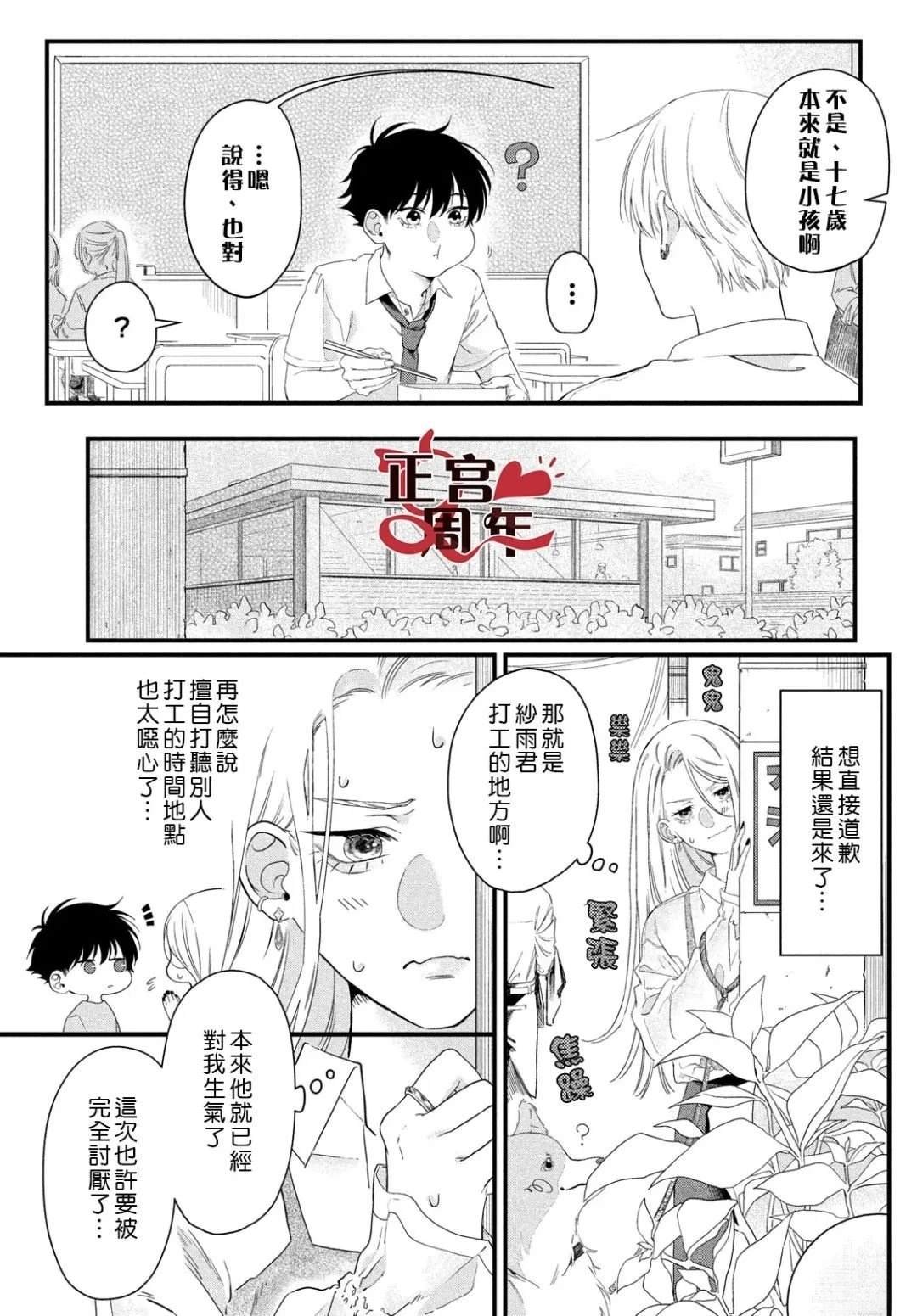 短篇