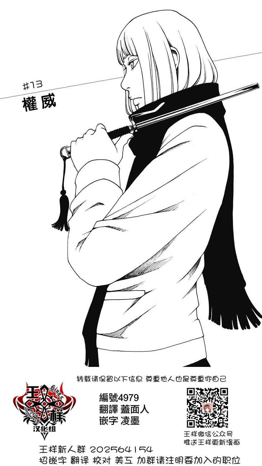 第13话