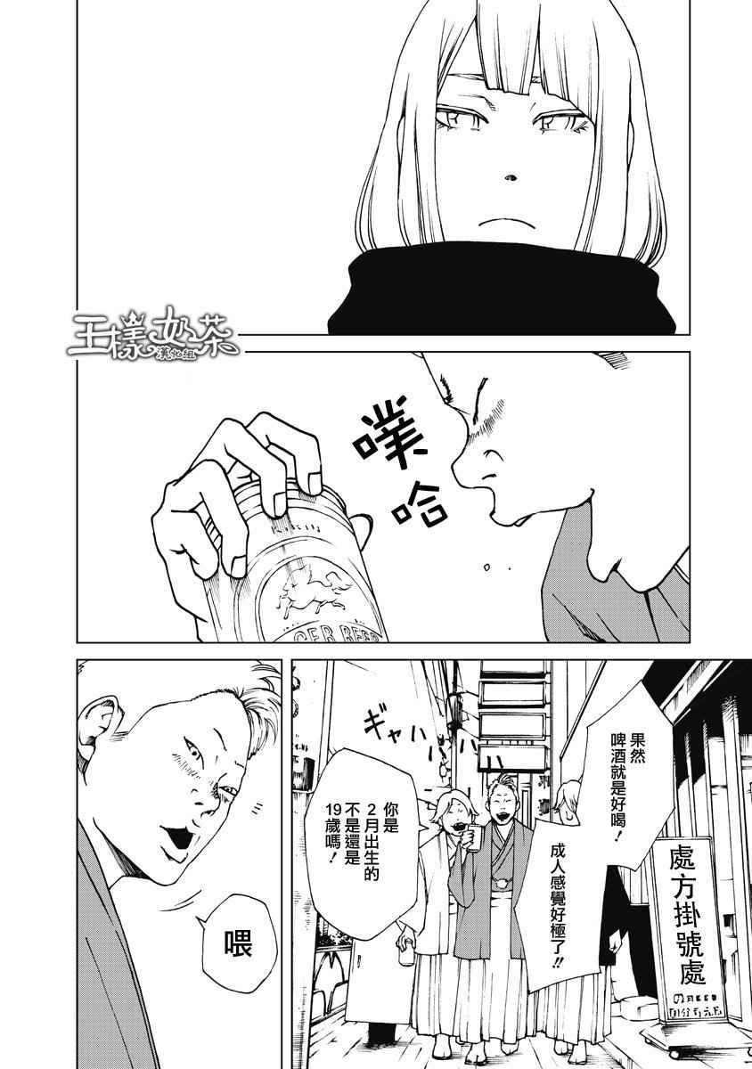 第14话