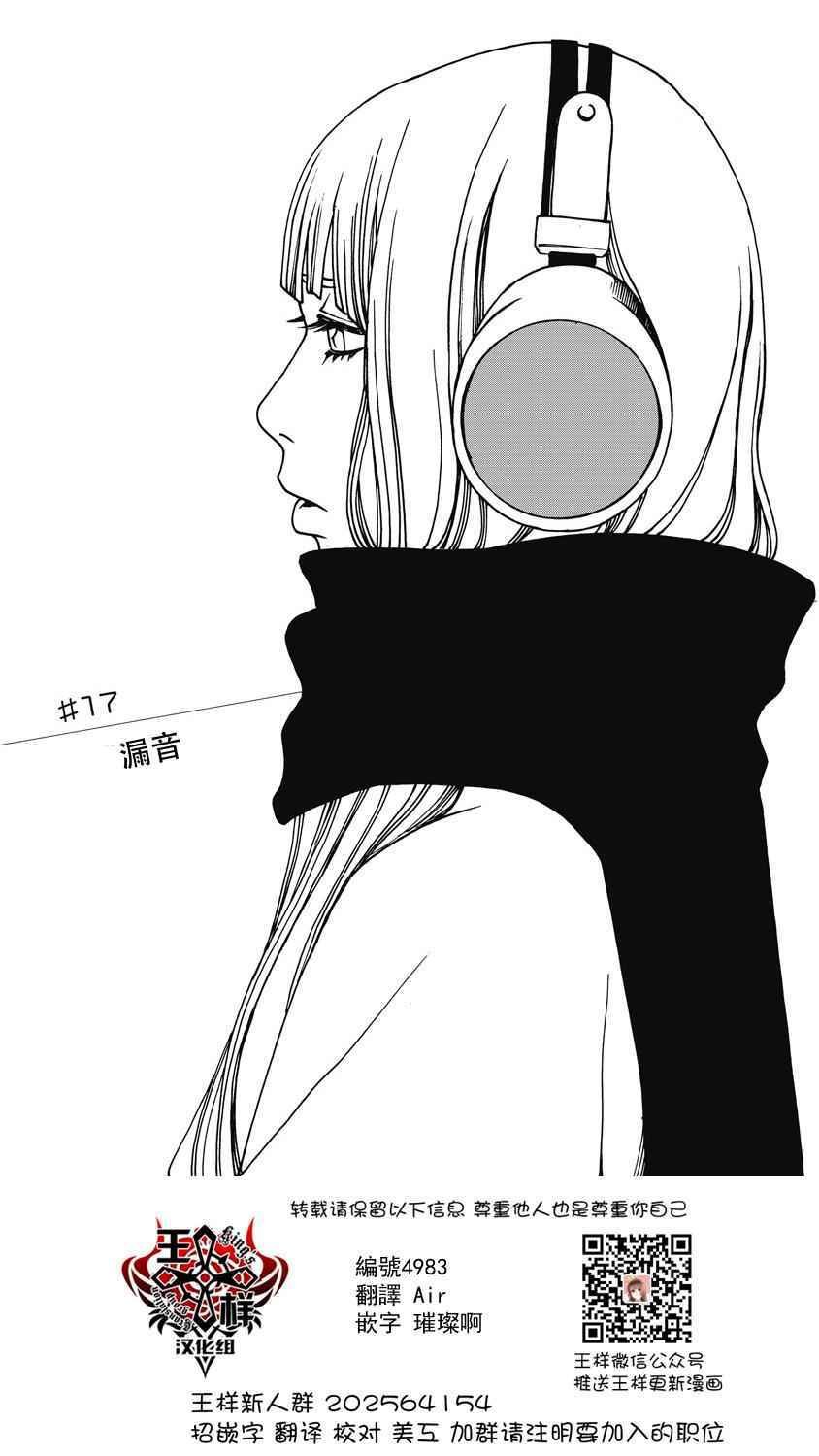 第17话