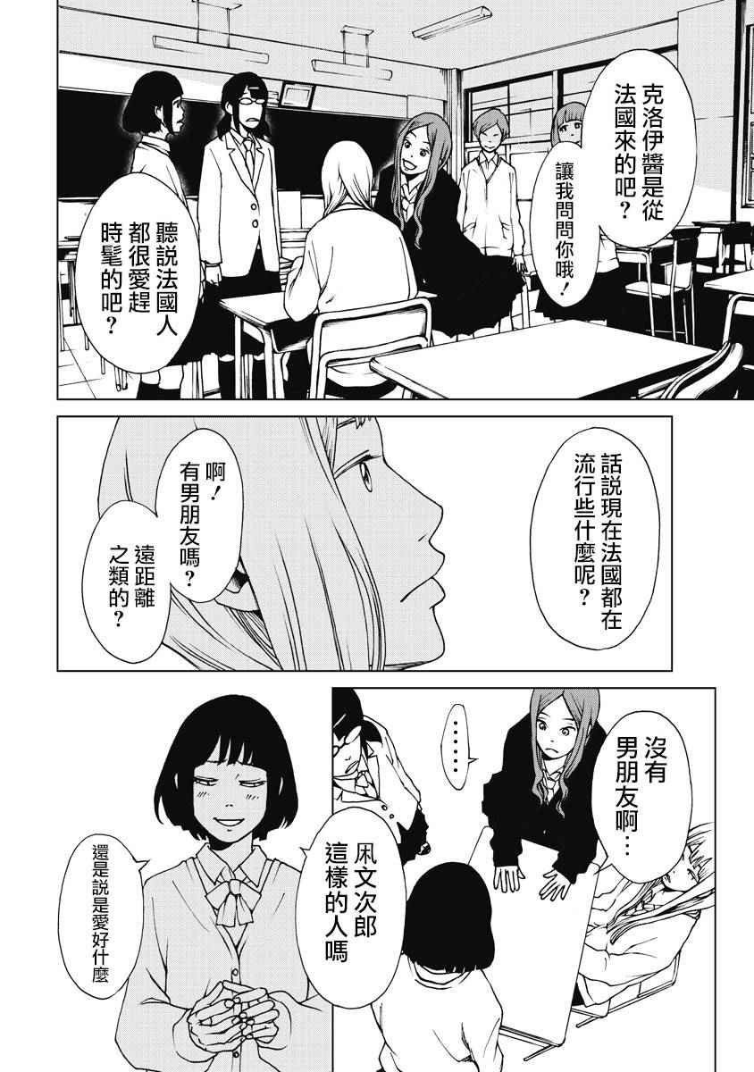 第2话