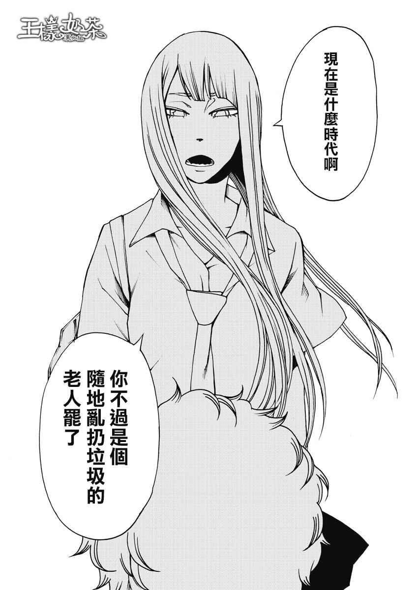 第7话
