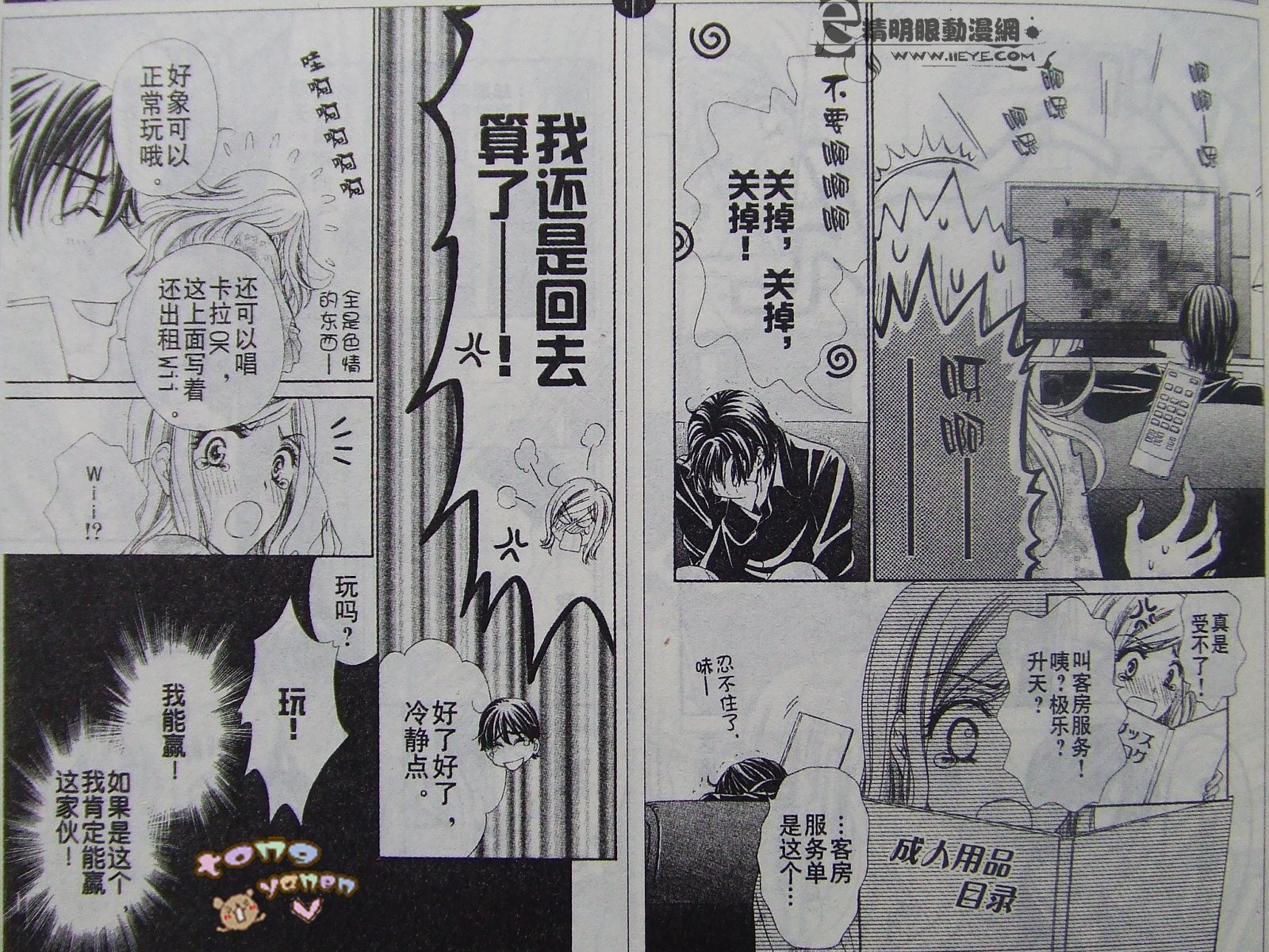 第3话