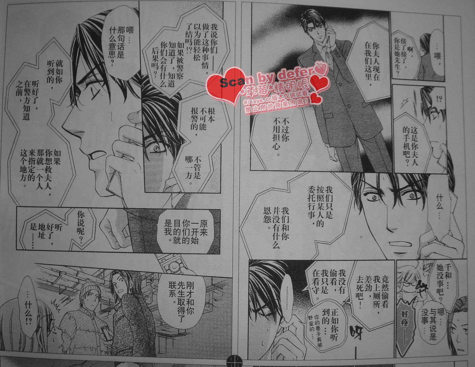 第14话