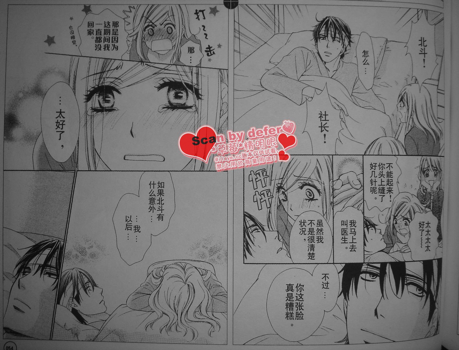 第14话