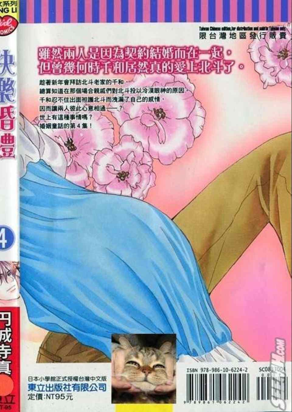 第4卷