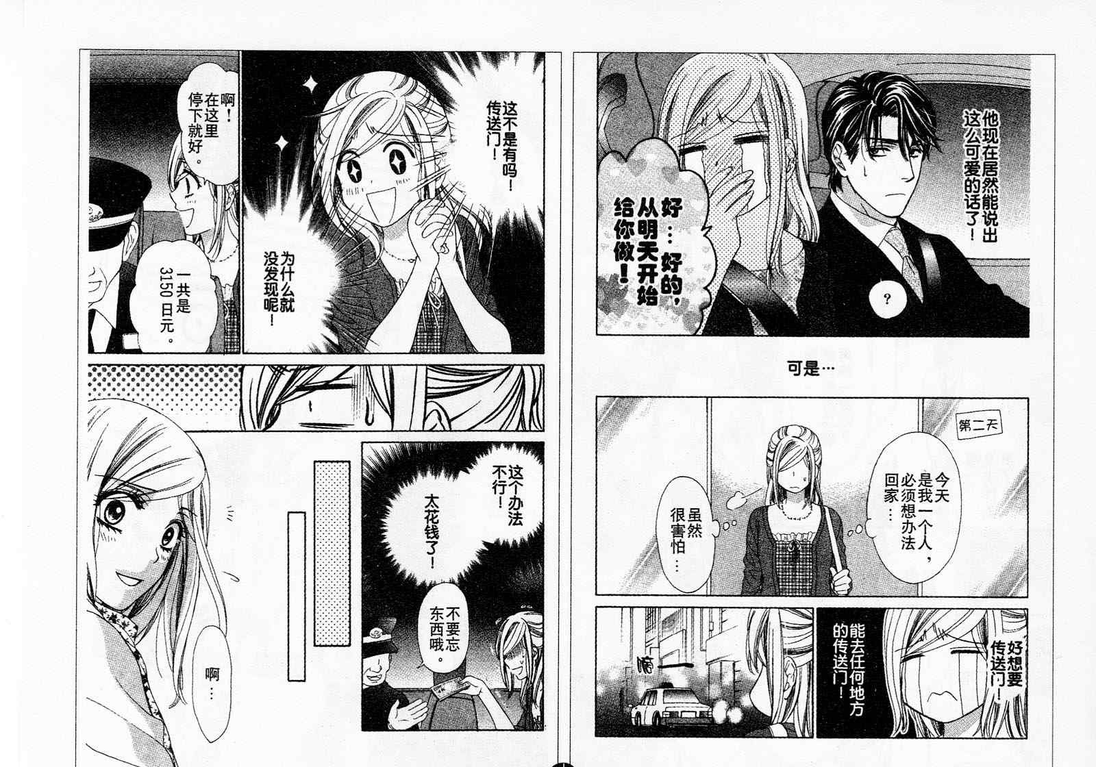 第32话