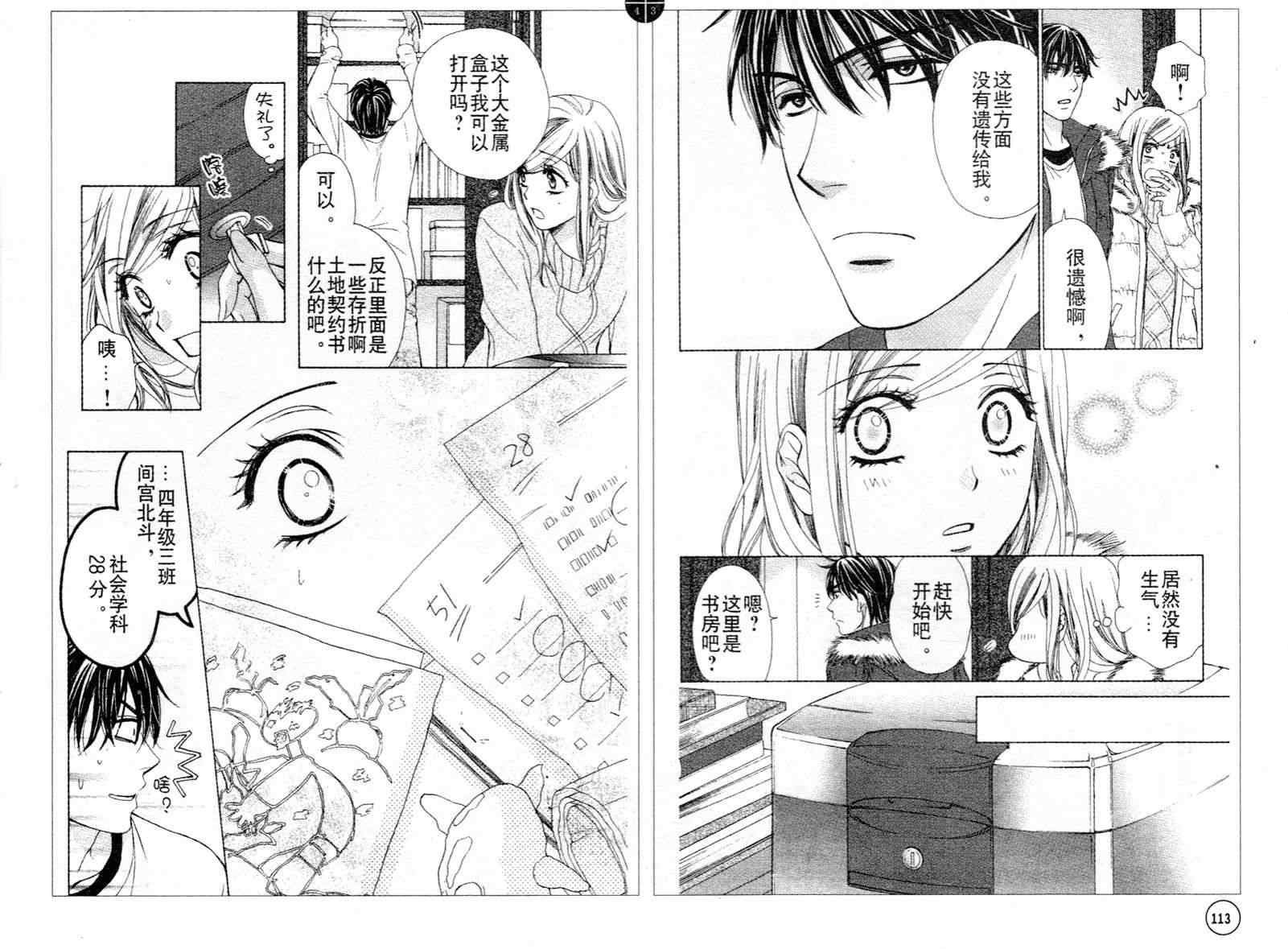 第35话