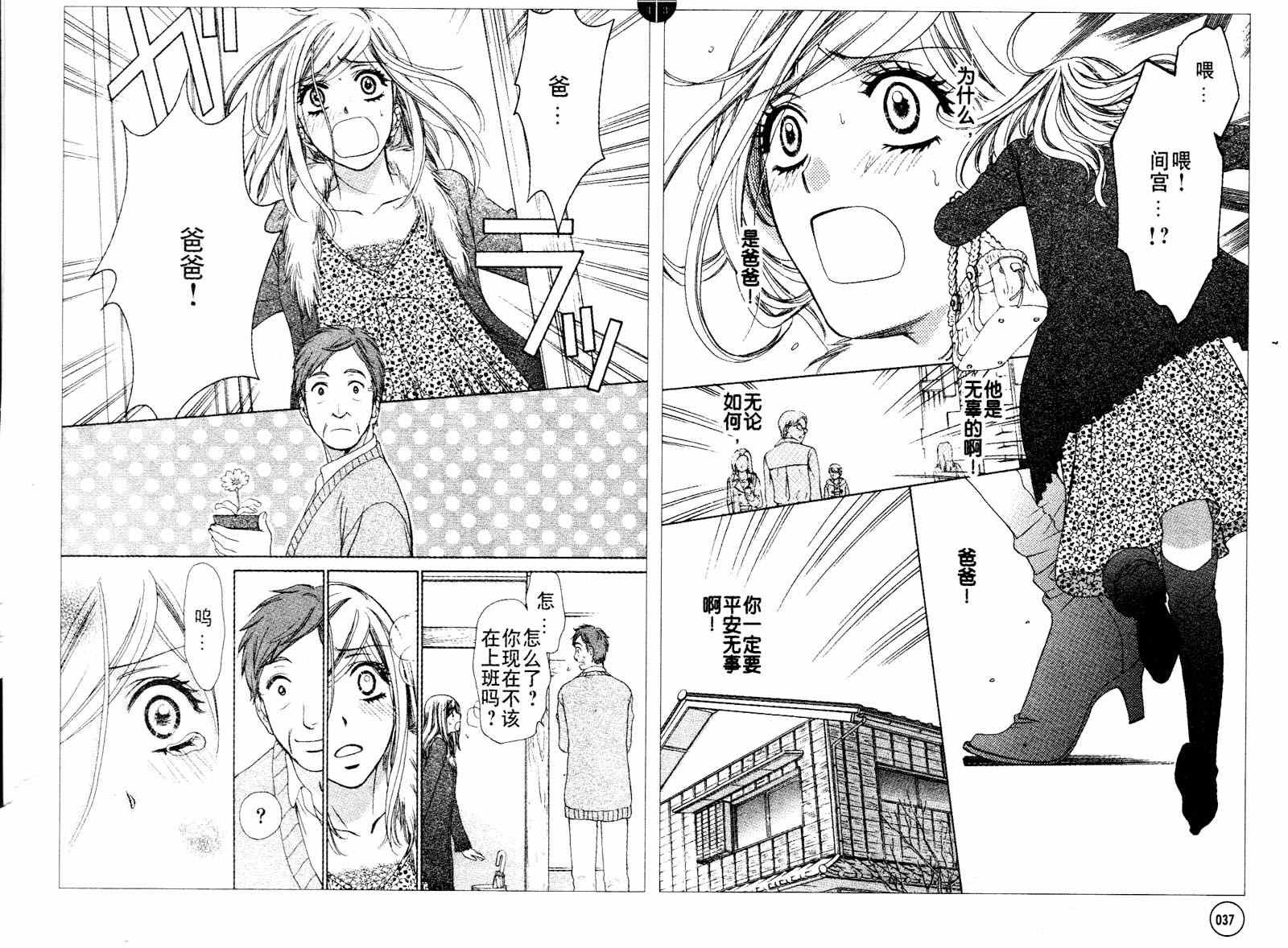第37话