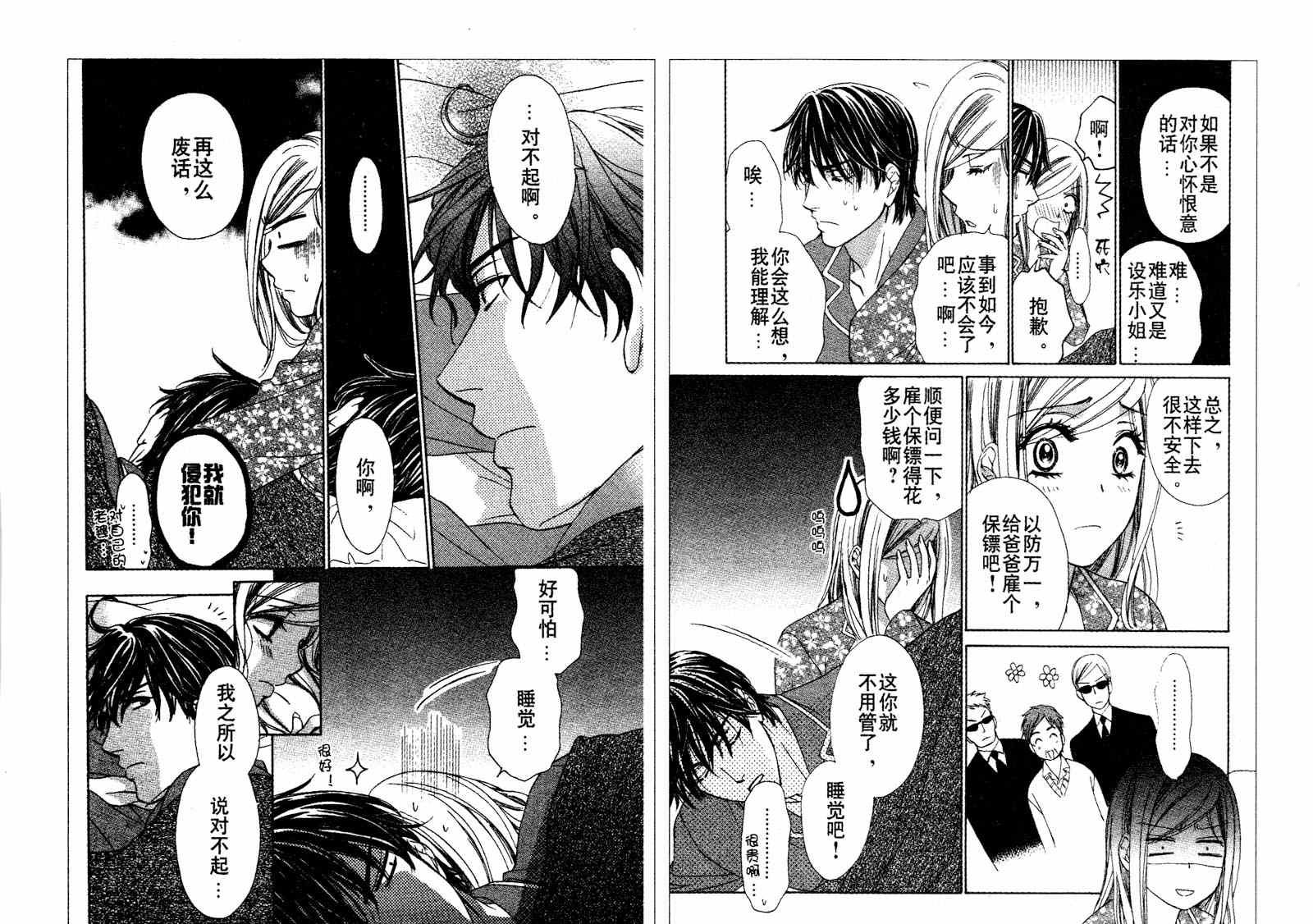 第37话