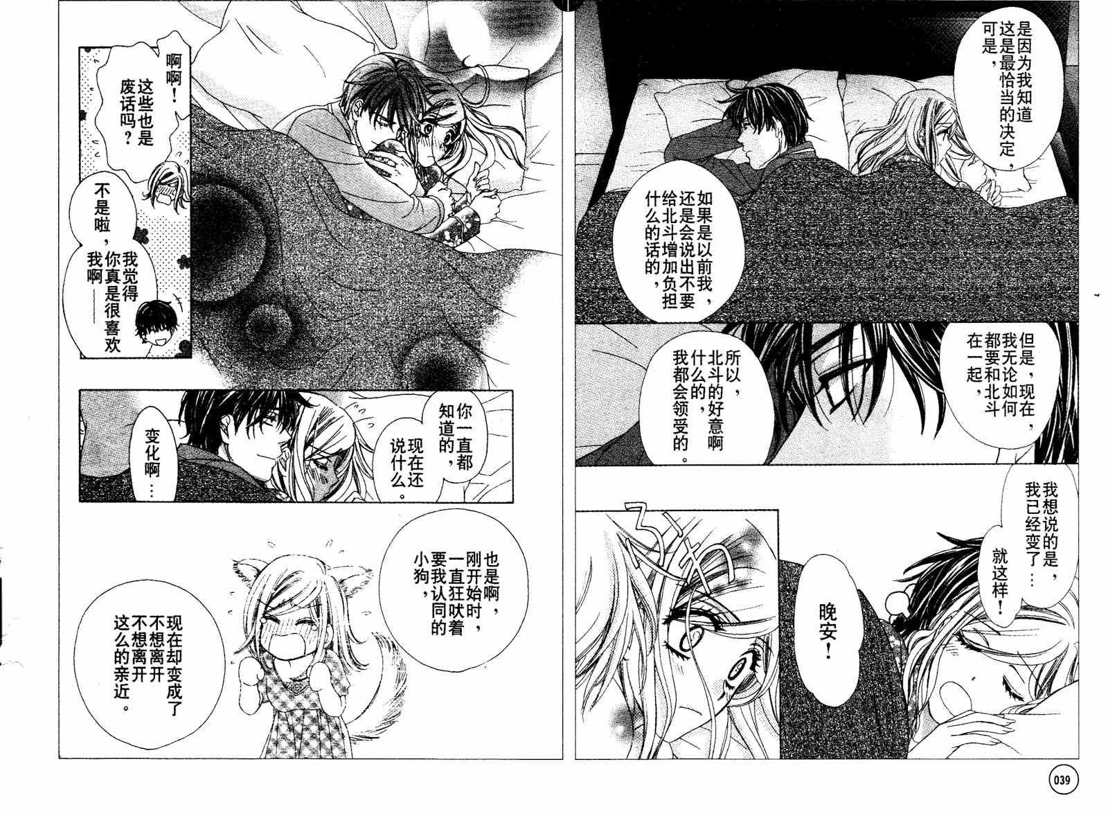 第37话