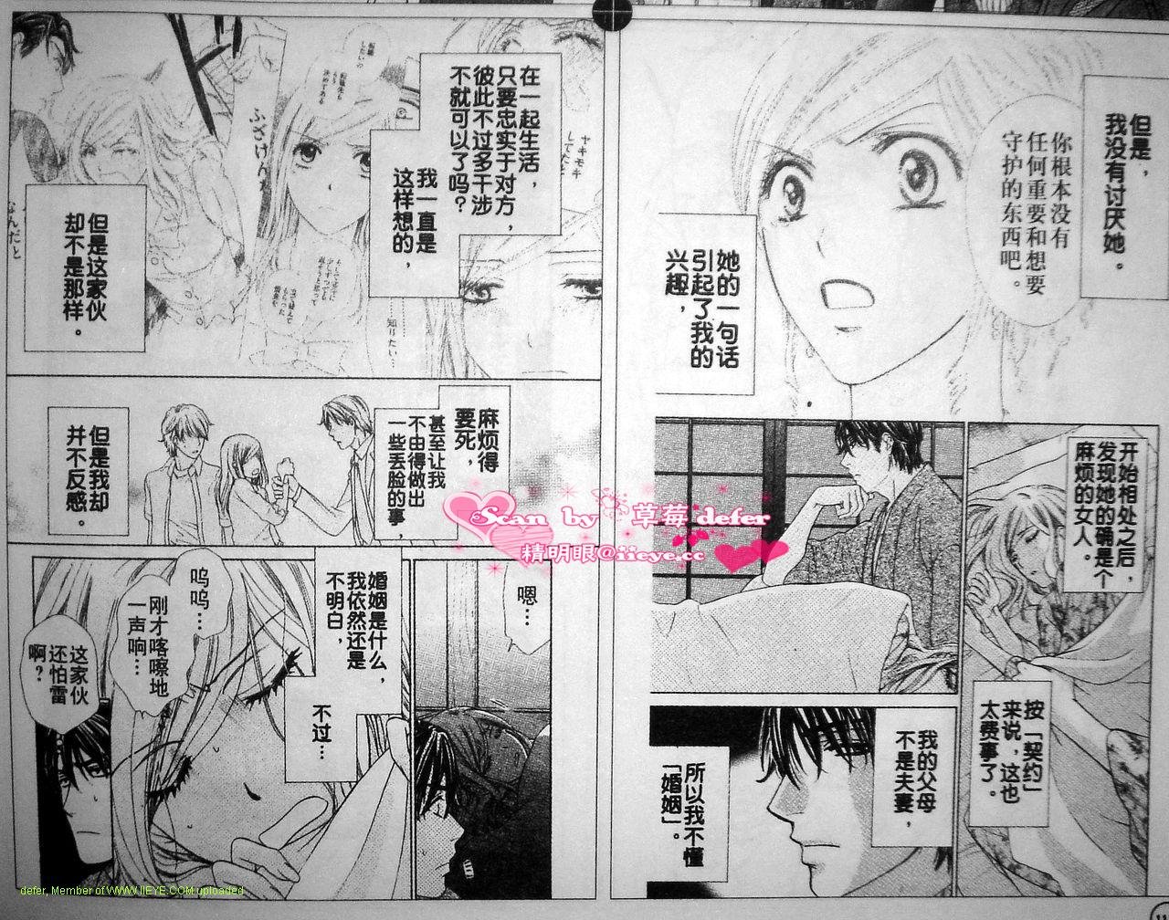 外传happy marriage01