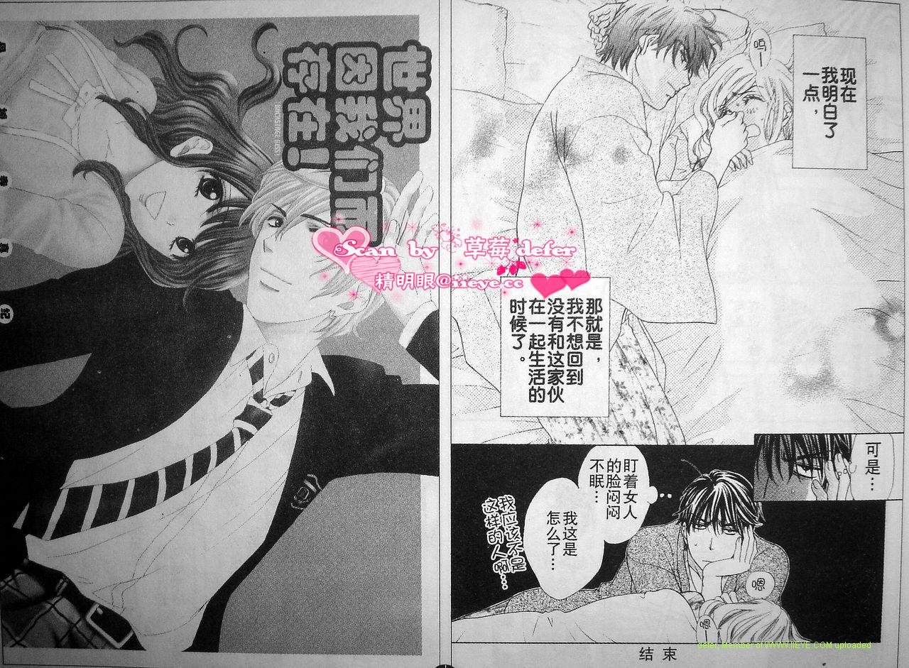 外传happy marriage01