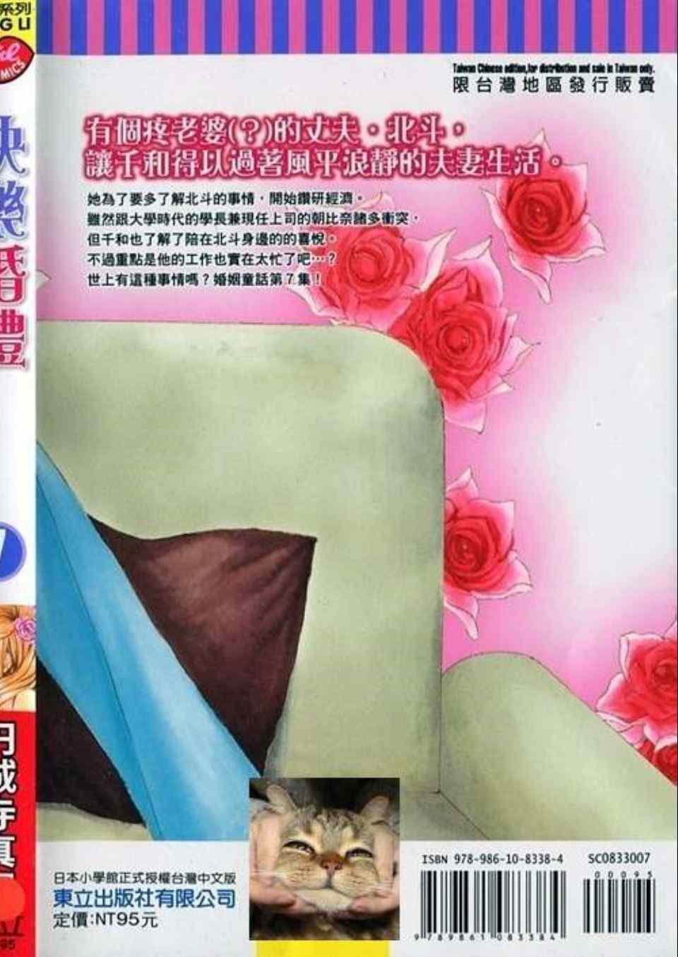 第7卷