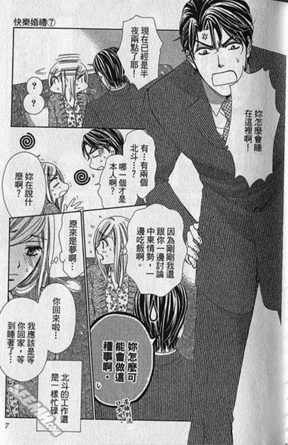 第7卷