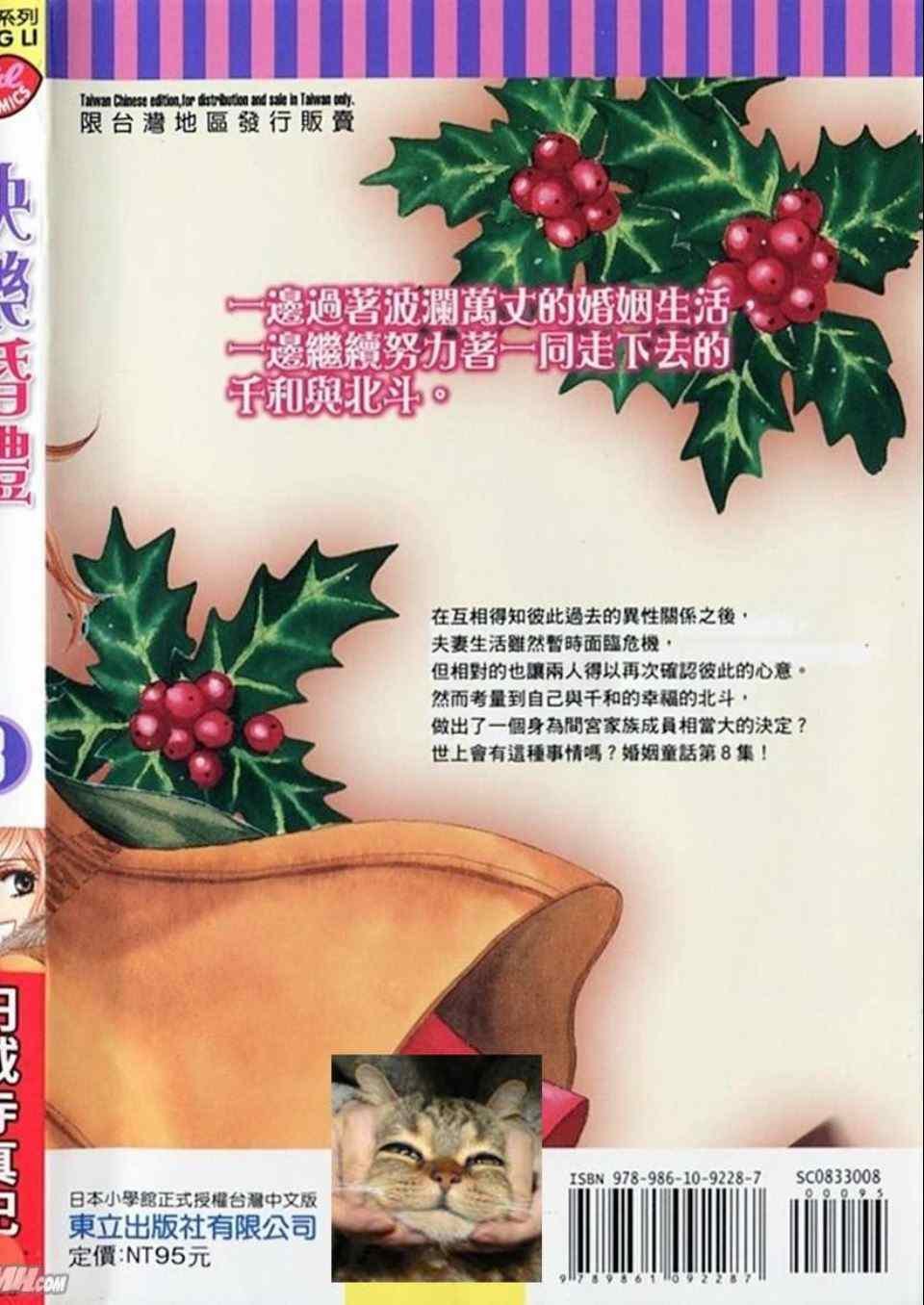 第8卷