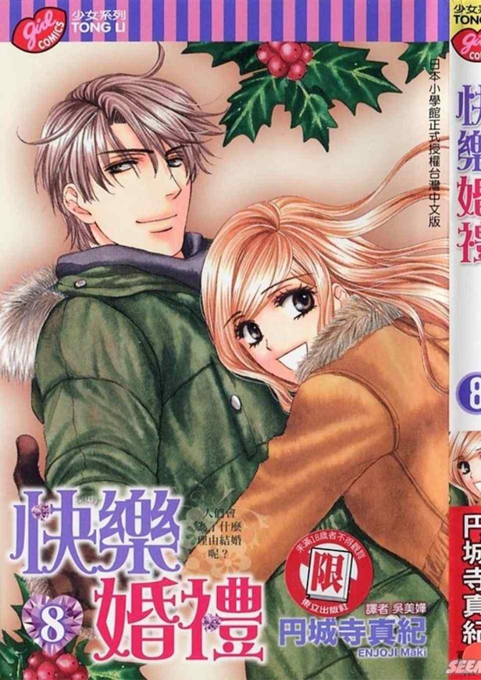 第8卷