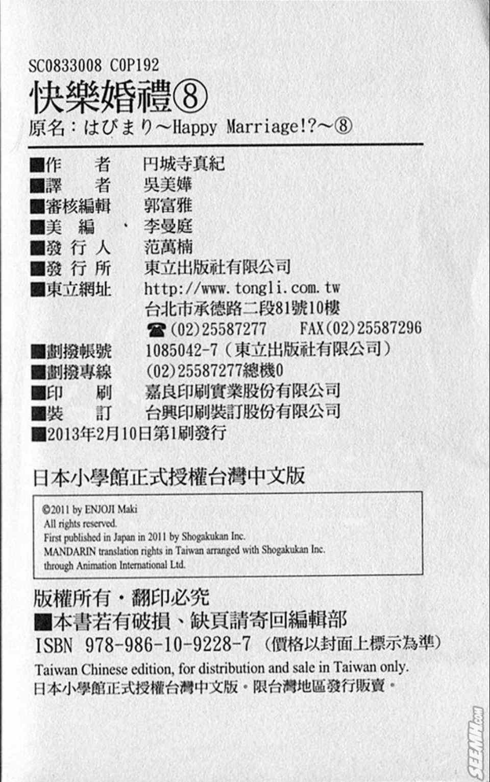 第8卷
