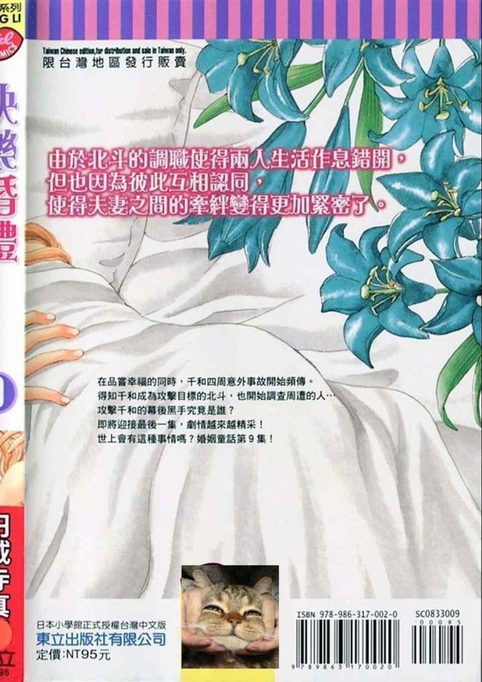 第9卷