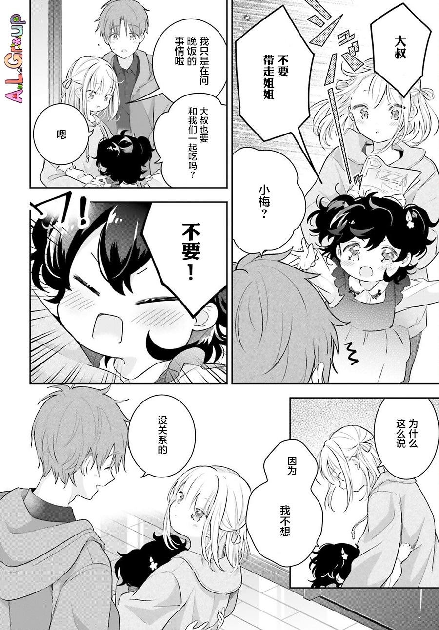 第1话 玉子烧