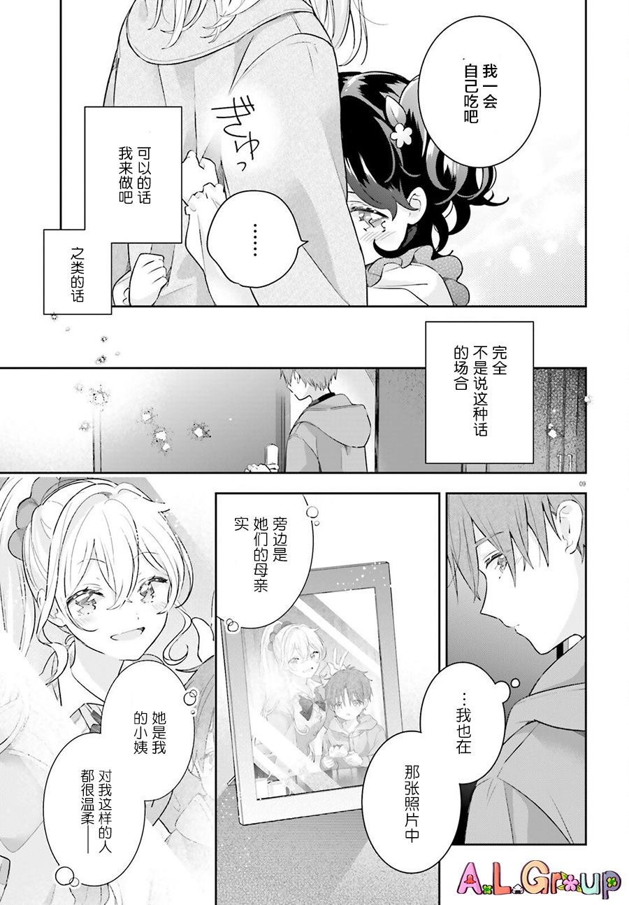第1话 玉子烧