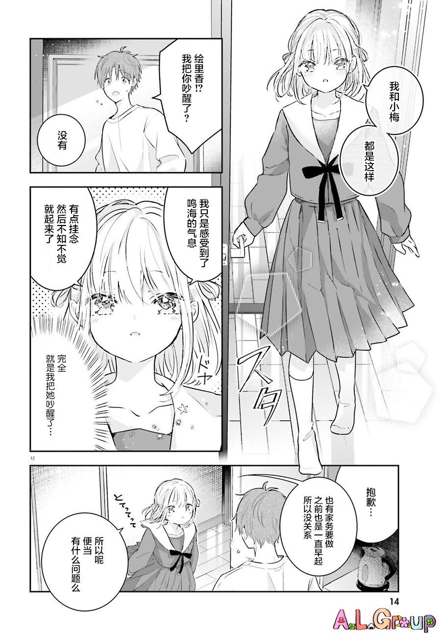 第1话 玉子烧